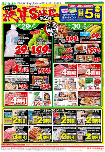 2026年8月29日〜9月1日までnew-1