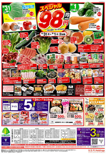 2026年8月29日〜9月1日までnew-2