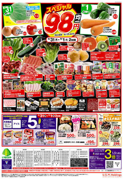 2026年8月29日〜9月1日まで-2