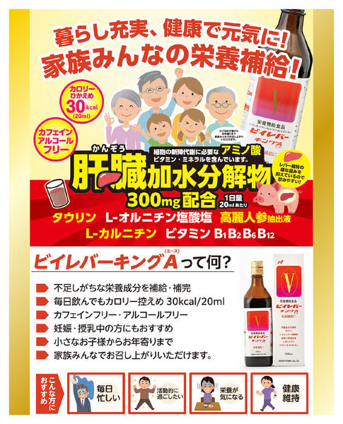 2026年8月1日〜9月30日までビイレバーキングAってなに？-1