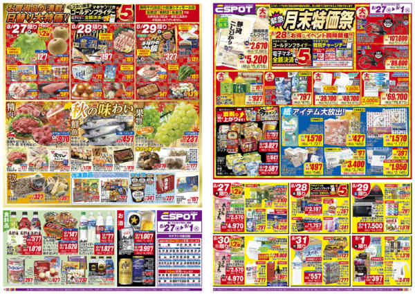 2026年8月27日〜9月1日までESP_8.27-9.1_チラシ1_Anew-1