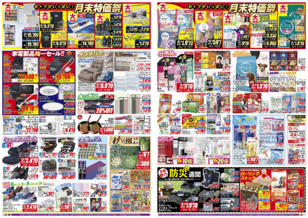 2026年8月27日〜9月1日までESP_8.27-9.1_チラシ1_Bnew-1