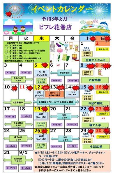 最新チラシ-3