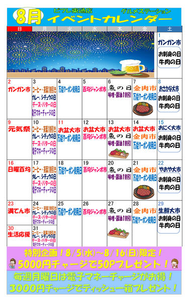 最新チラシ-3