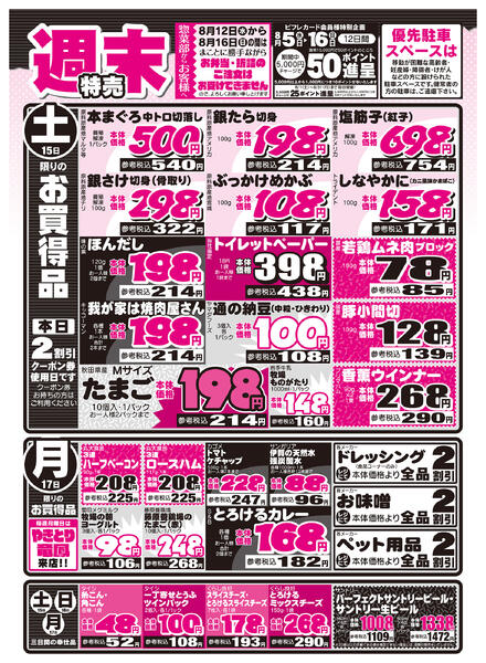 最新チラシ-1