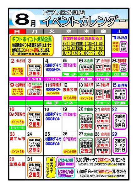 最新チラシ-3