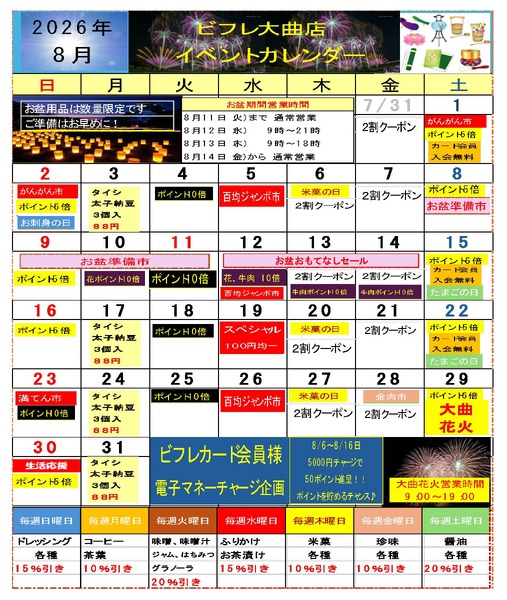 最新チラシ-3