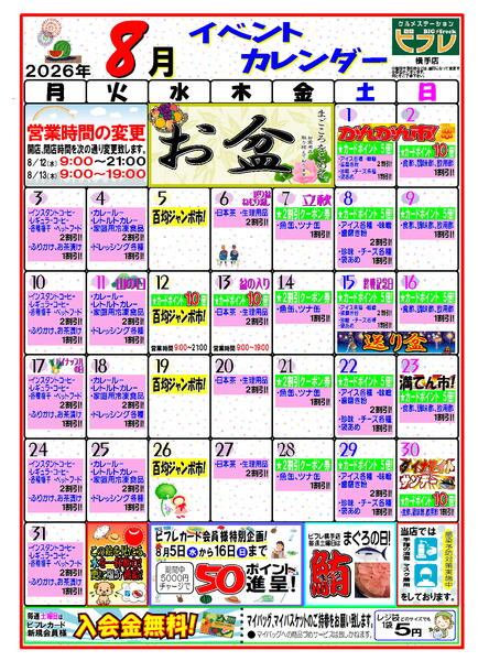 最新チラシnew-3