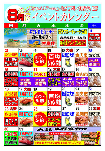 最新チラシ-3