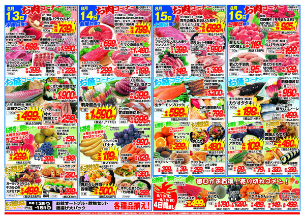 アタックス A_26.0813_19_アタックスSP 安岐店 B4-2