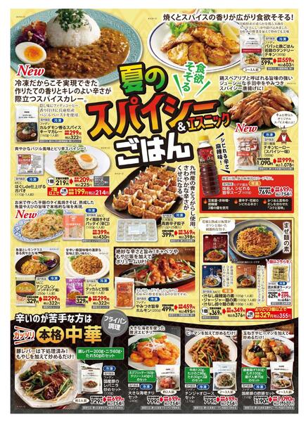 7/10（木）～8/5（水）サマーセール-2