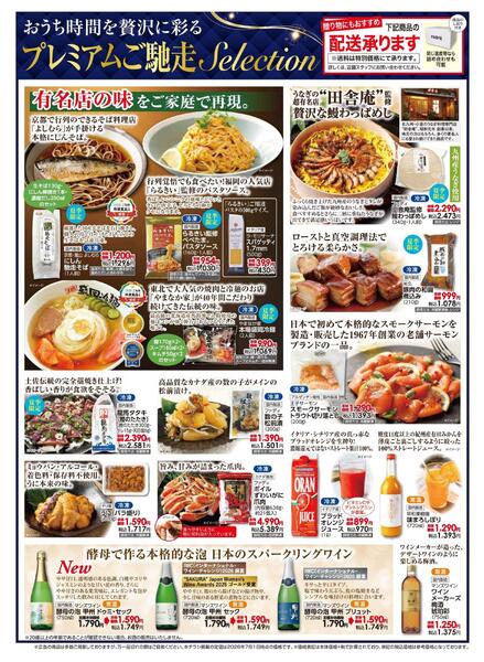 7/10（木）～8/5（水）サマーセール-3