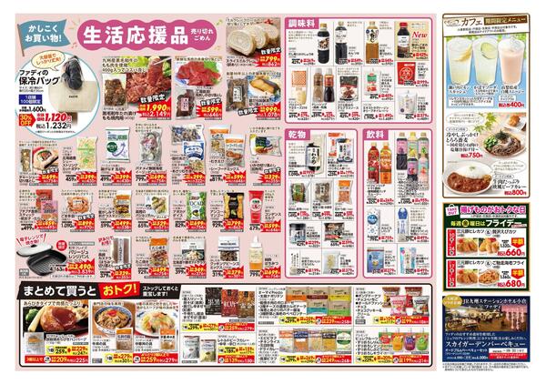 7/10（木）～8/5（水）サマーセール-4
