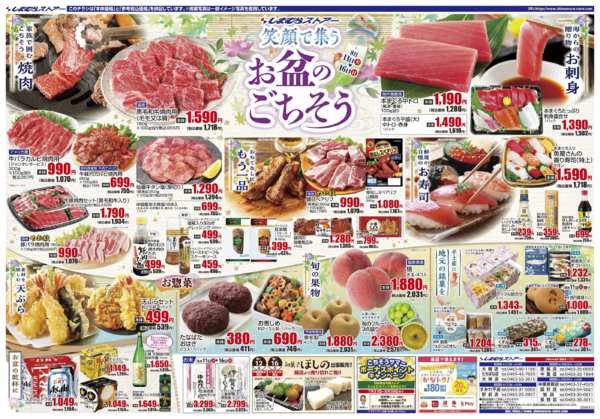 2026年8月11日〜17日までnew-1