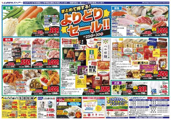 2026年8月25日〜31日まで-2