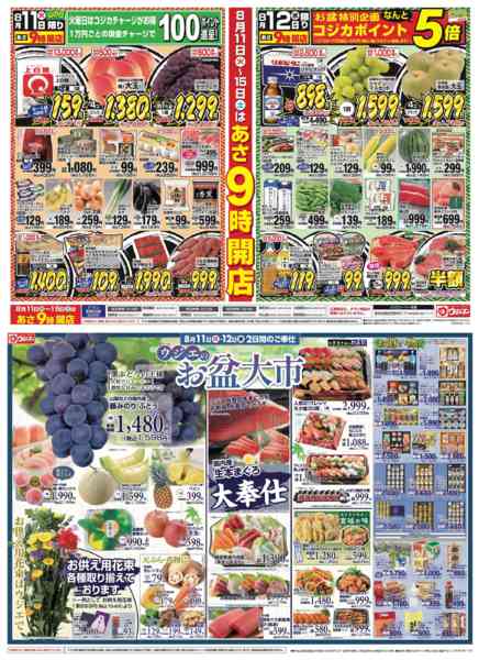 2026年8月11日〜12日まで-1