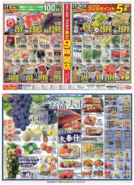 2026年8月11日〜12日まで-1