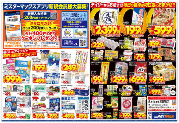 2026年8月7日〜19日まで暑さに負けるな！！夏本番セール！-2