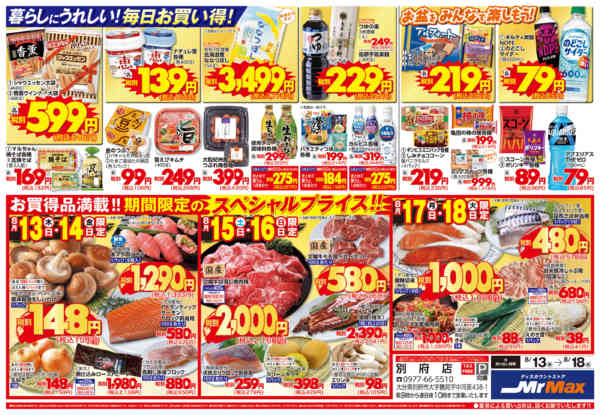 2026年8月13日〜18日までお盆のごちそう-2