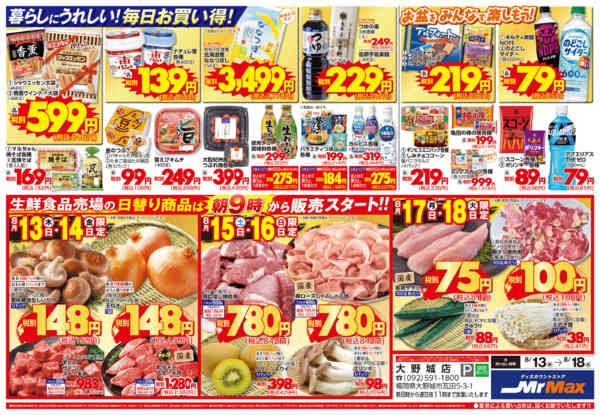 2026年8月13日〜18日までお盆のごちそう-2