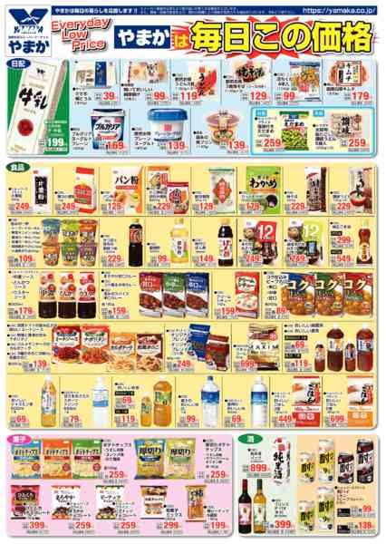 2026年6月12日〜10月31日まで-1