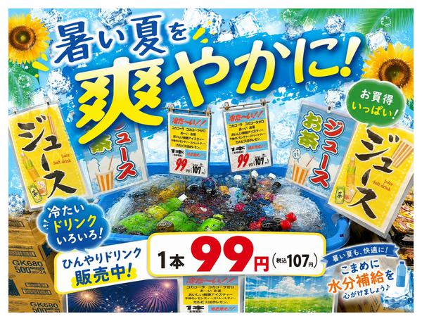 2026年7月21日〜8月31日まで-1