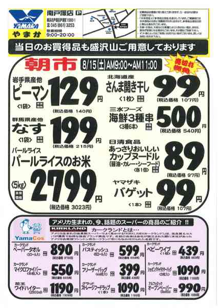 2026年8月14日〜18日まで-2