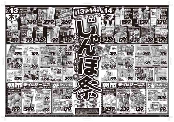08月13日更新new-1
