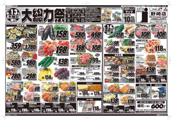 08月13日更新new-2