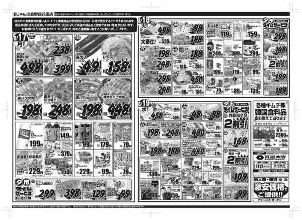08月17日更新new-2