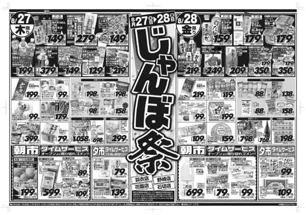 08月27日更新new-1