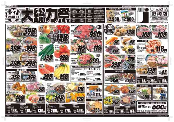 08月27日更新new-2