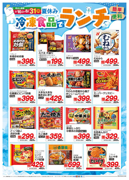 2026年7月19日〜8月31日まで-1