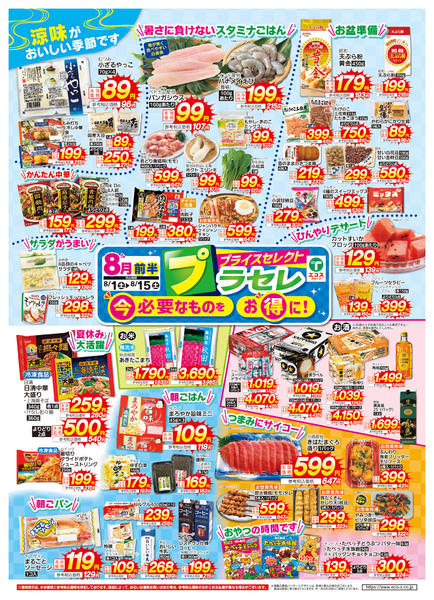 2026年8月1日〜15日までnew-1