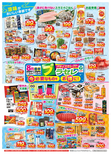 2026年8月1日〜15日までnew-1