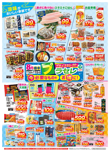 2026年8月1日〜15日までnew-1