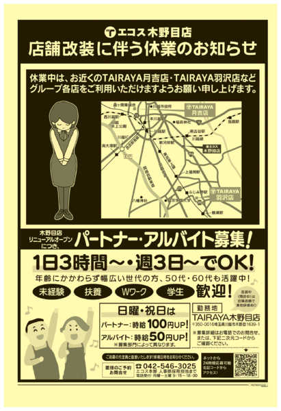 2026年8月2日〜10月31日まで-2