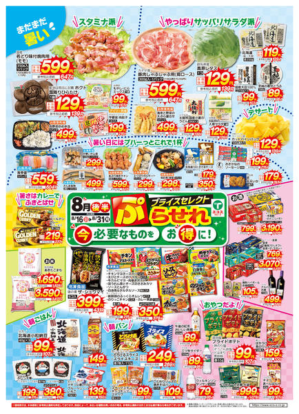 2026年8月16日〜31日まで-1