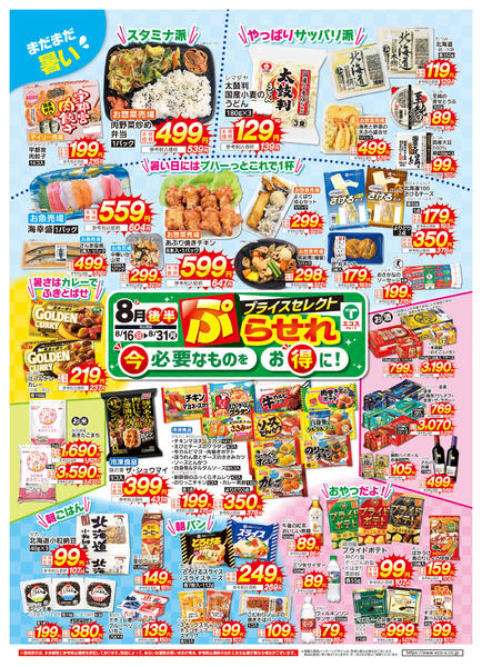 2026年8月16日〜31日まで-1