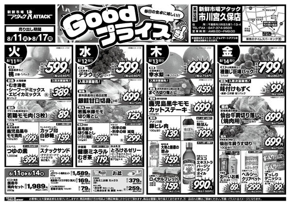 2026年8月10日〜17日まで-1