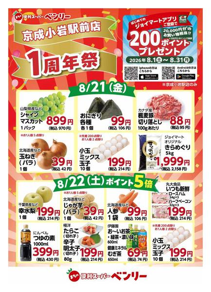 2026年8月14日〜23日まで-1