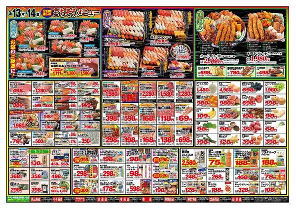 最新チラシnew-2