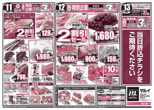2026年8月11日〜14日まで-2