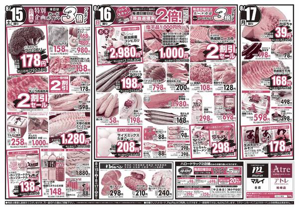 2026年8月15日〜17日まで-2