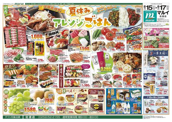 2026年8月15日〜17日まで-1