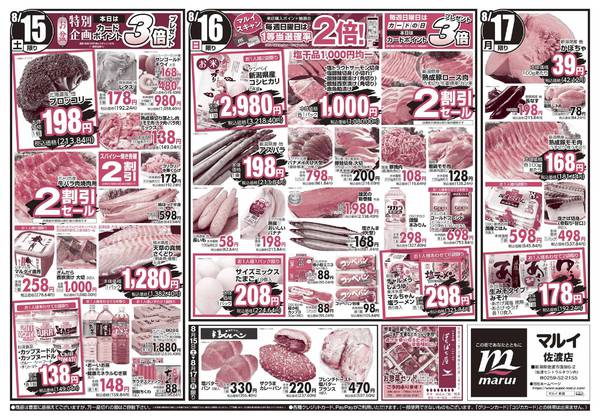 2026年8月15日〜17日まで-2