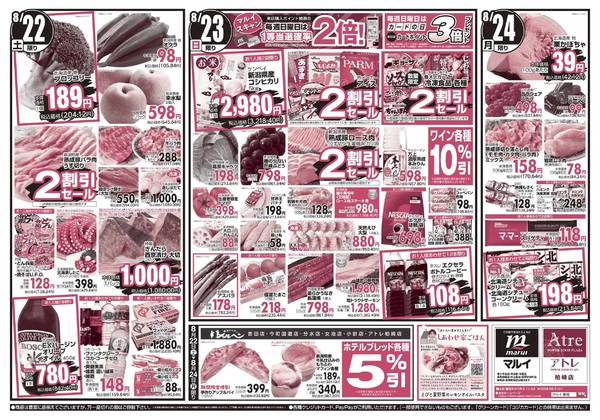 2026年8月22日〜24日まで-2