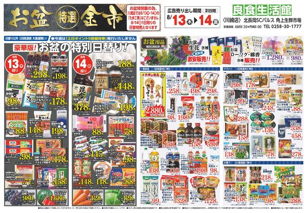 最新チラシnew-2