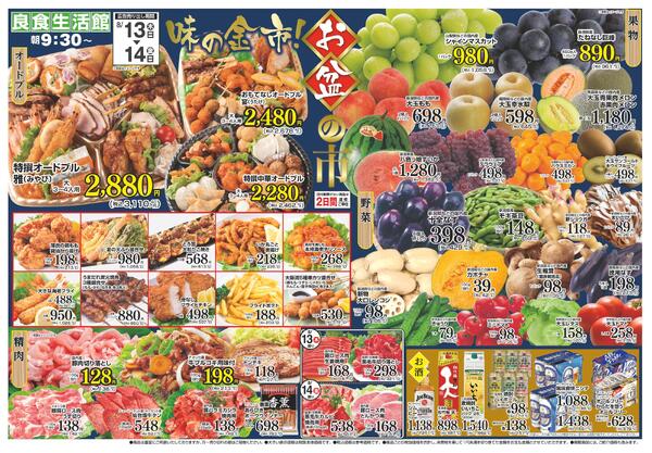 最新チラシnew-1