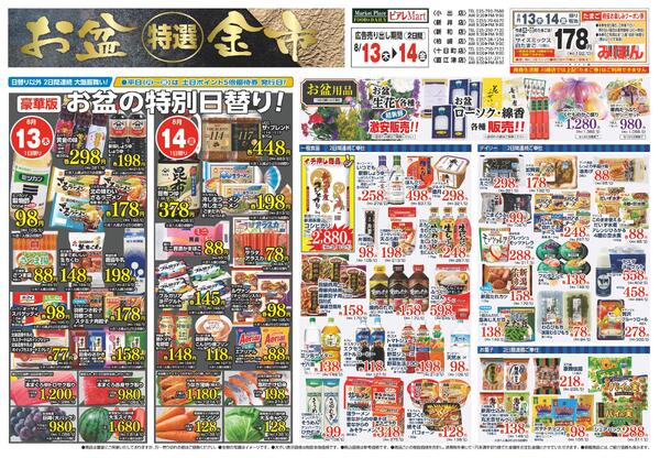 最新チラシnew-2